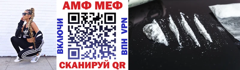 АМФЕТАМИН VHQ  Купить закладки  Новый Оскол 