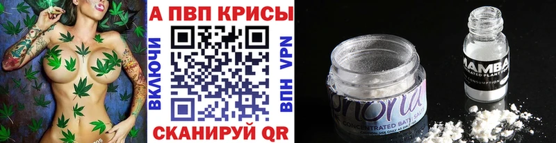A-PVP мука Купить Новый Оскол