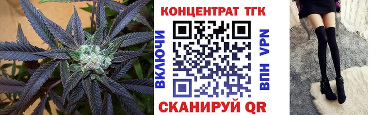 Купить закладки  Новый Оскол  ТГК концентрат 